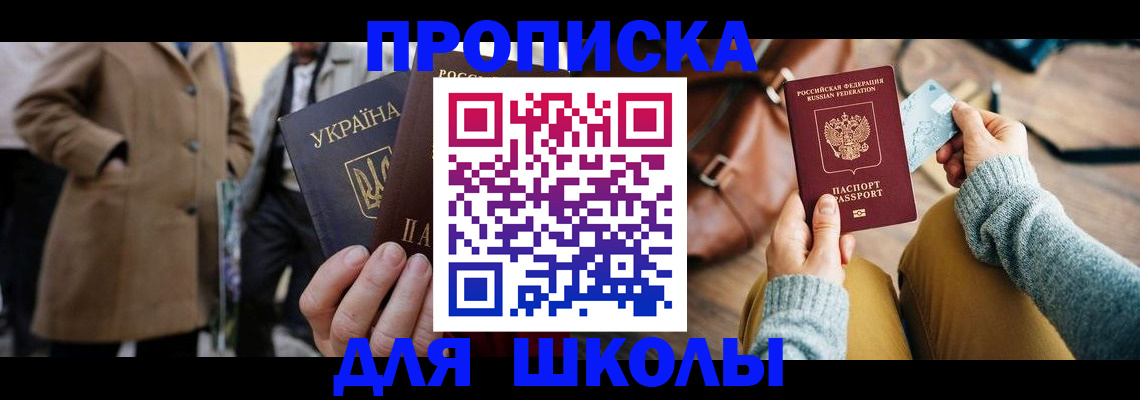 пропишу в квартире в Озёрске