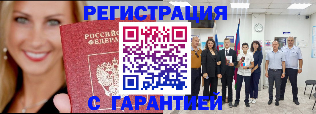 временная регистрация госуслуги в Озёрске