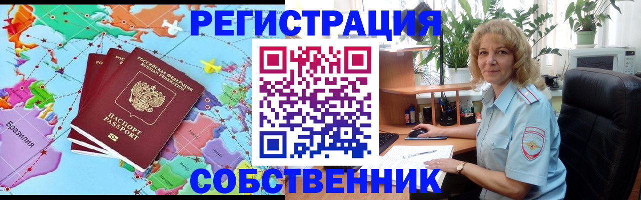 временная регистрация госуслуги в Озёрске