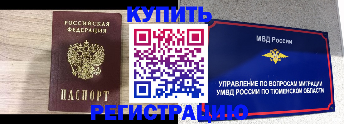 прописка от собственника в Озёрске
